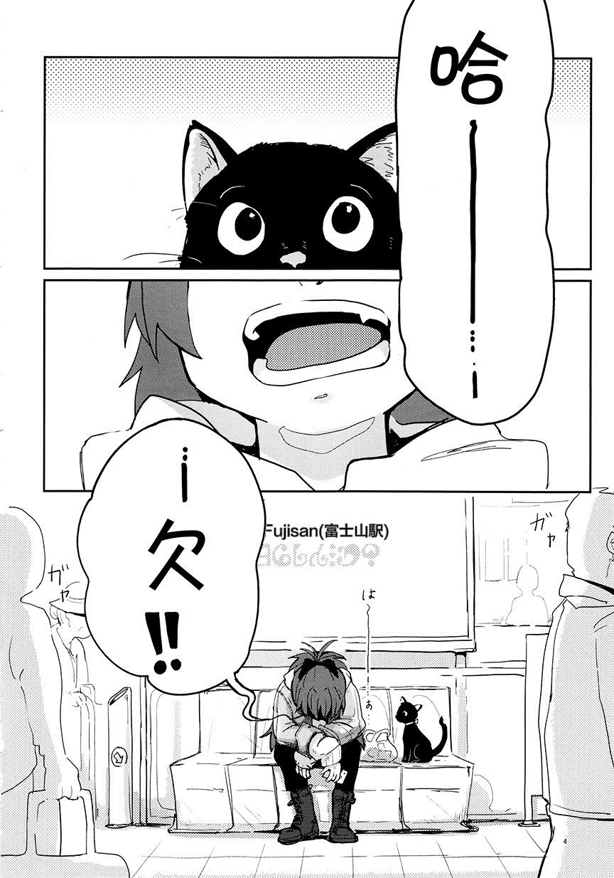 《REUNION#01》漫画最新章节第1话免费下拉式在线观看章节第【3】张图片