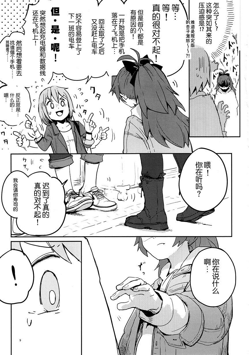 《REUNION#01》漫画最新章节第1话免费下拉式在线观看章节第【8】张图片