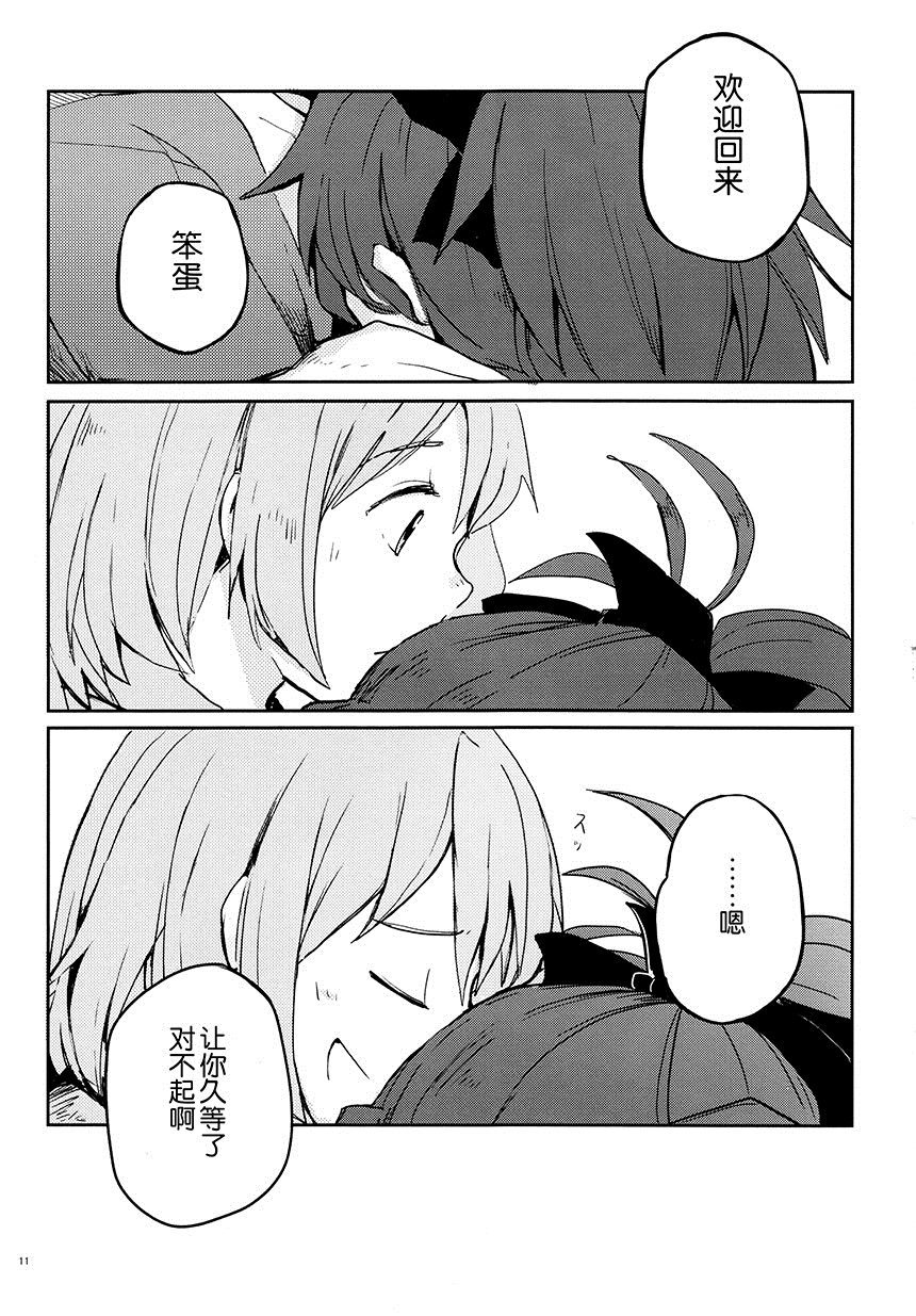 《REUNION#01》漫画最新章节第1话免费下拉式在线观看章节第【10】张图片