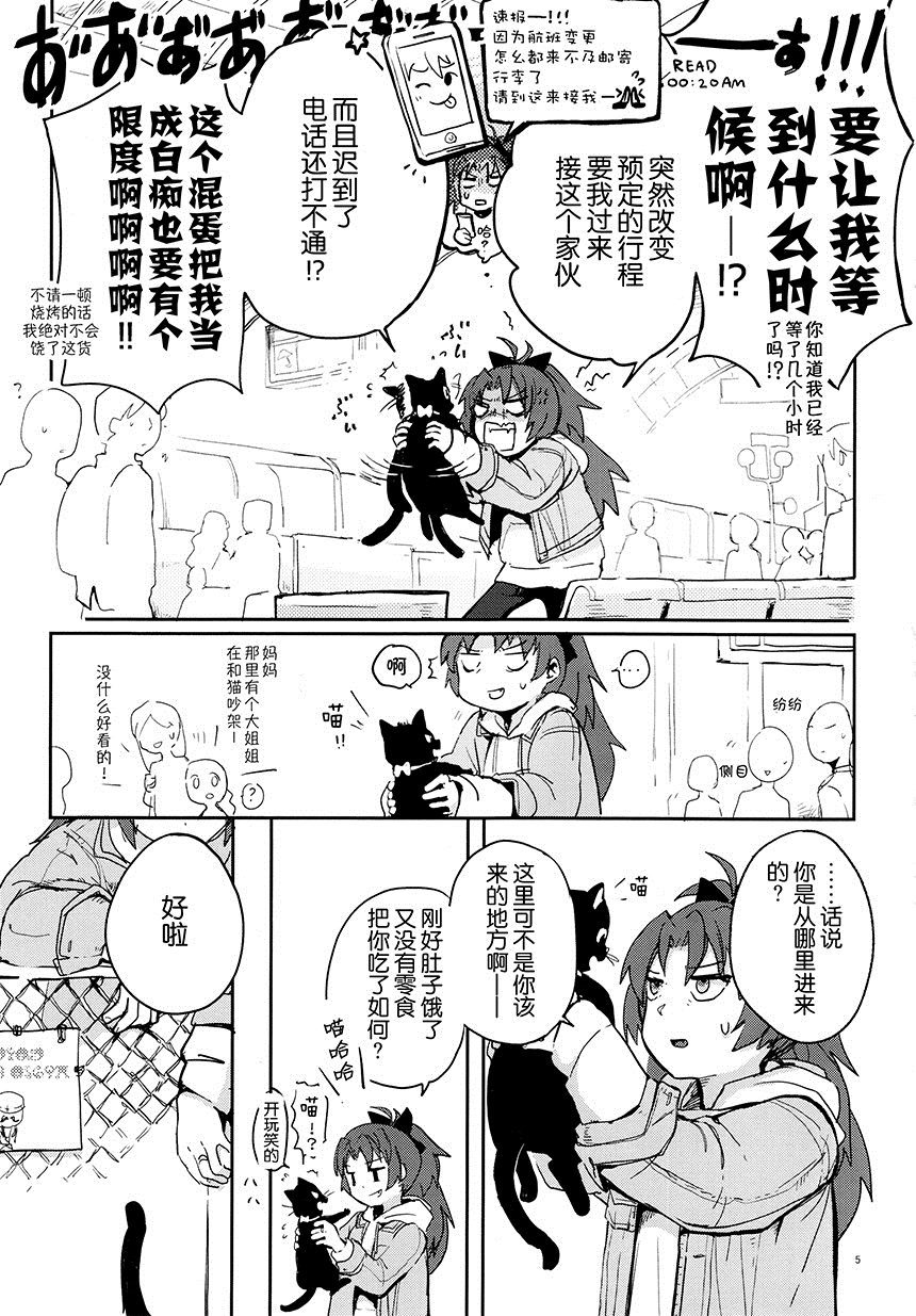 《REUNION#01》漫画最新章节第1话免费下拉式在线观看章节第【4】张图片