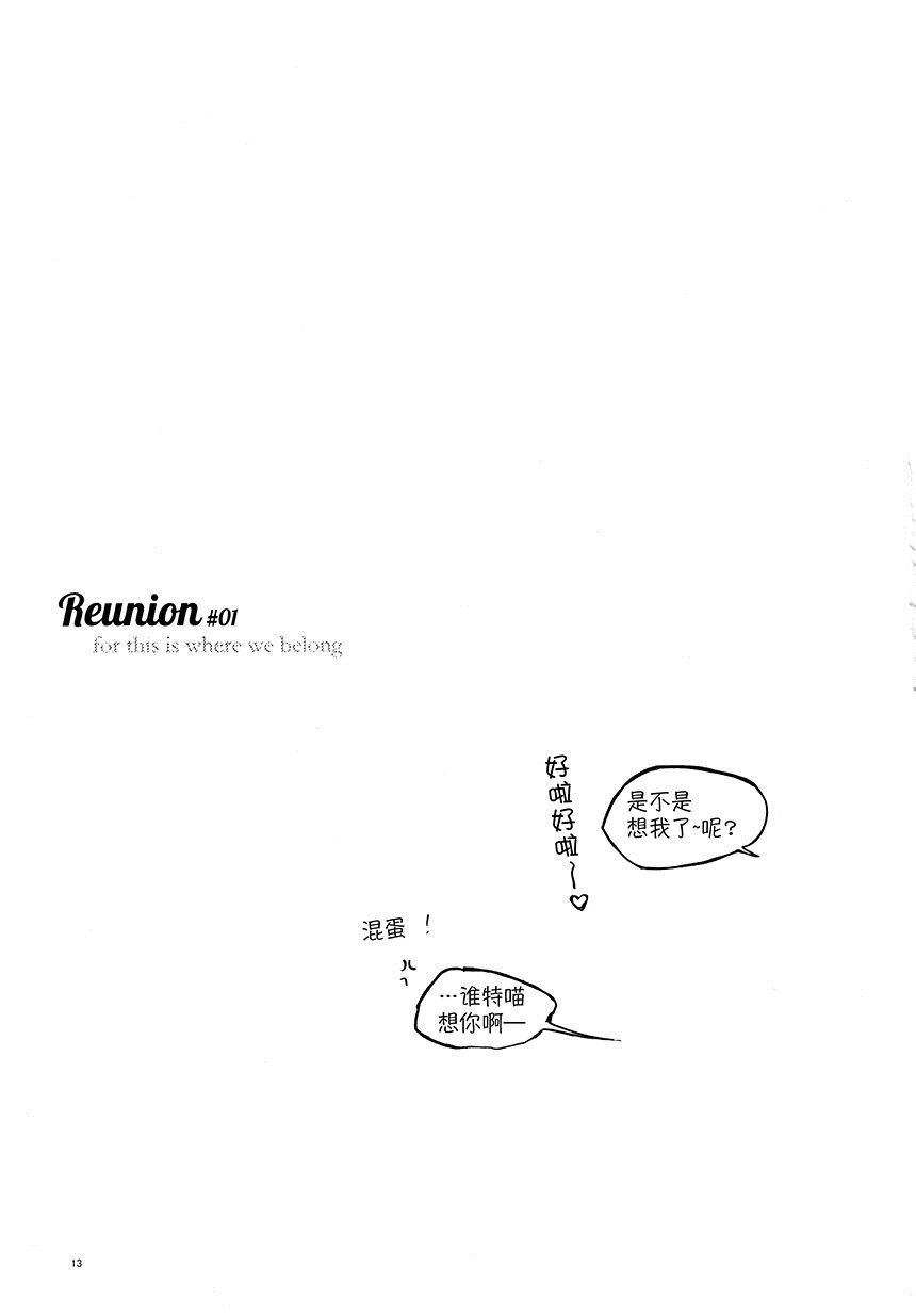 《REUNION#01》漫画最新章节第1话免费下拉式在线观看章节第【12】张图片