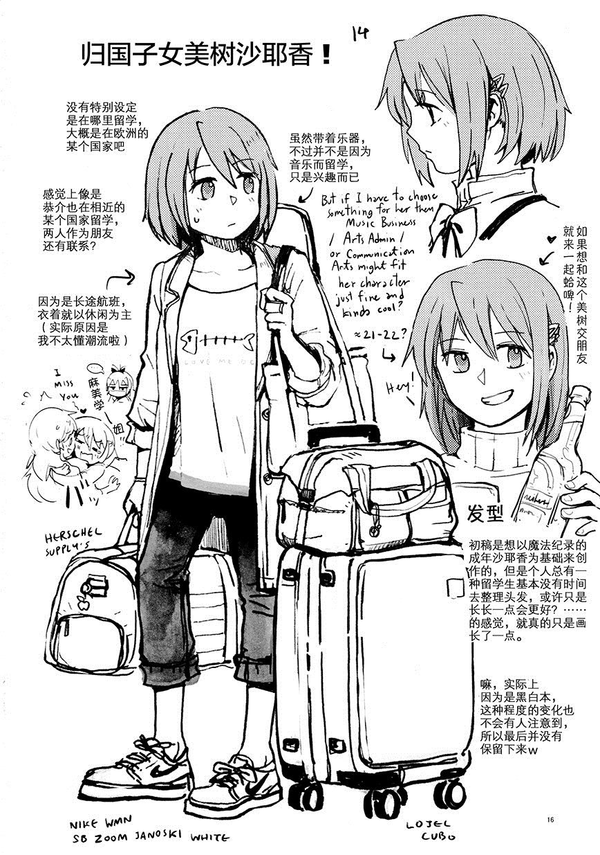 《REUNION#01》漫画最新章节第1话免费下拉式在线观看章节第【15】张图片