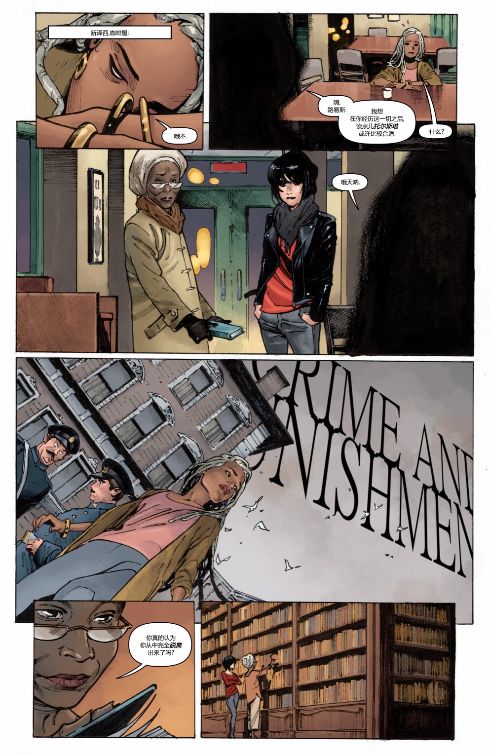 《魔法会社》漫画最新章节第6话免费下拉式在线观看章节第【25】张图片