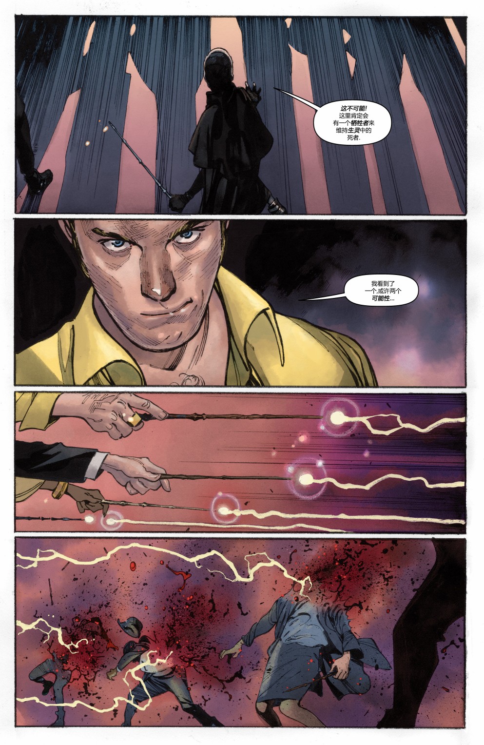 《魔法会社》漫画最新章节第6话免费下拉式在线观看章节第【11】张图片