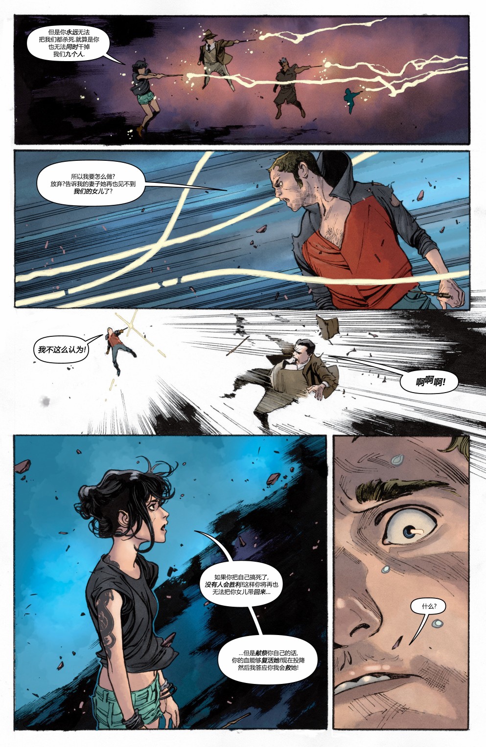 《魔法会社》漫画最新章节第6话免费下拉式在线观看章节第【20】张图片