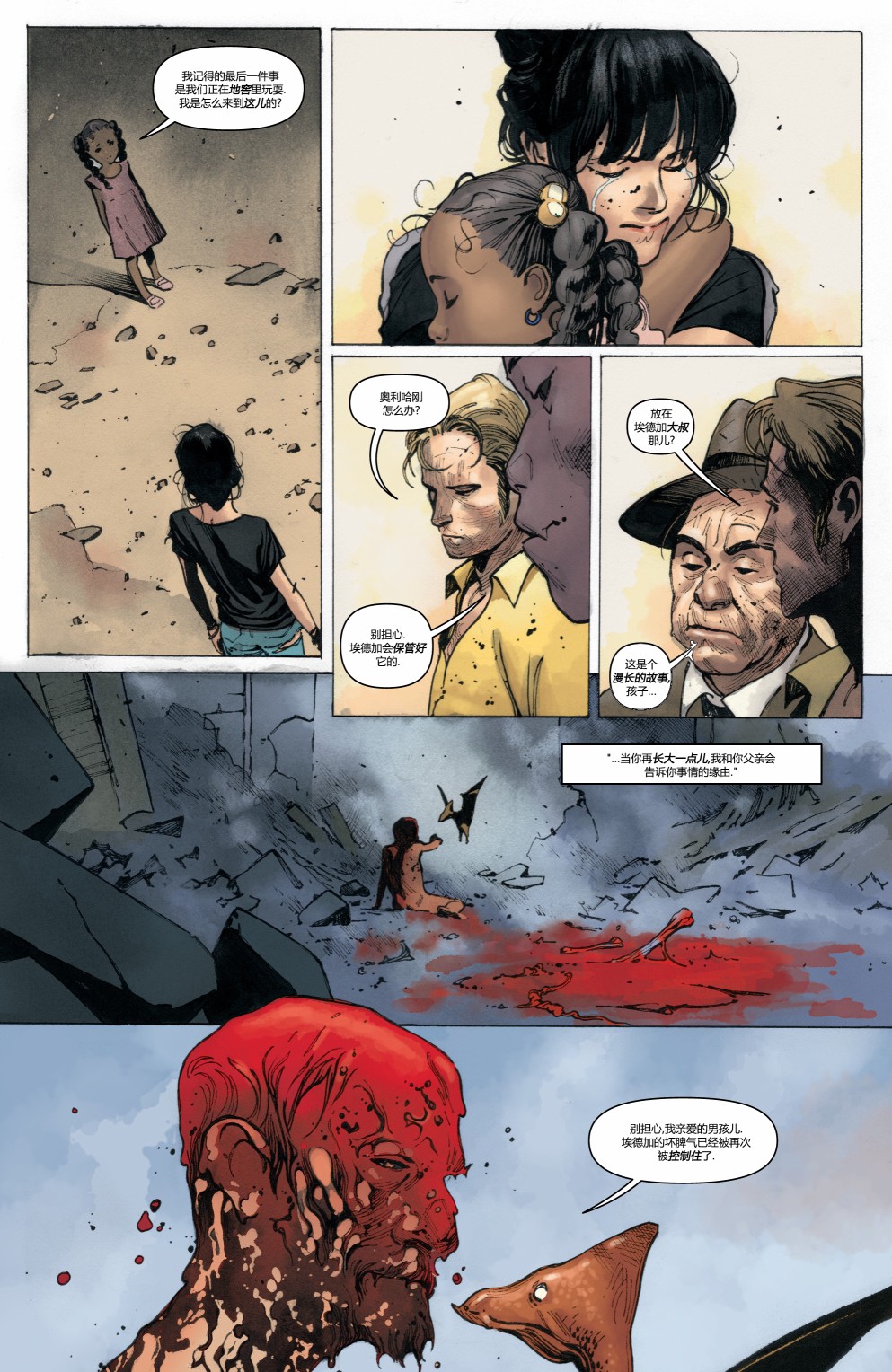 《魔法会社》漫画最新章节第6话免费下拉式在线观看章节第【24】张图片