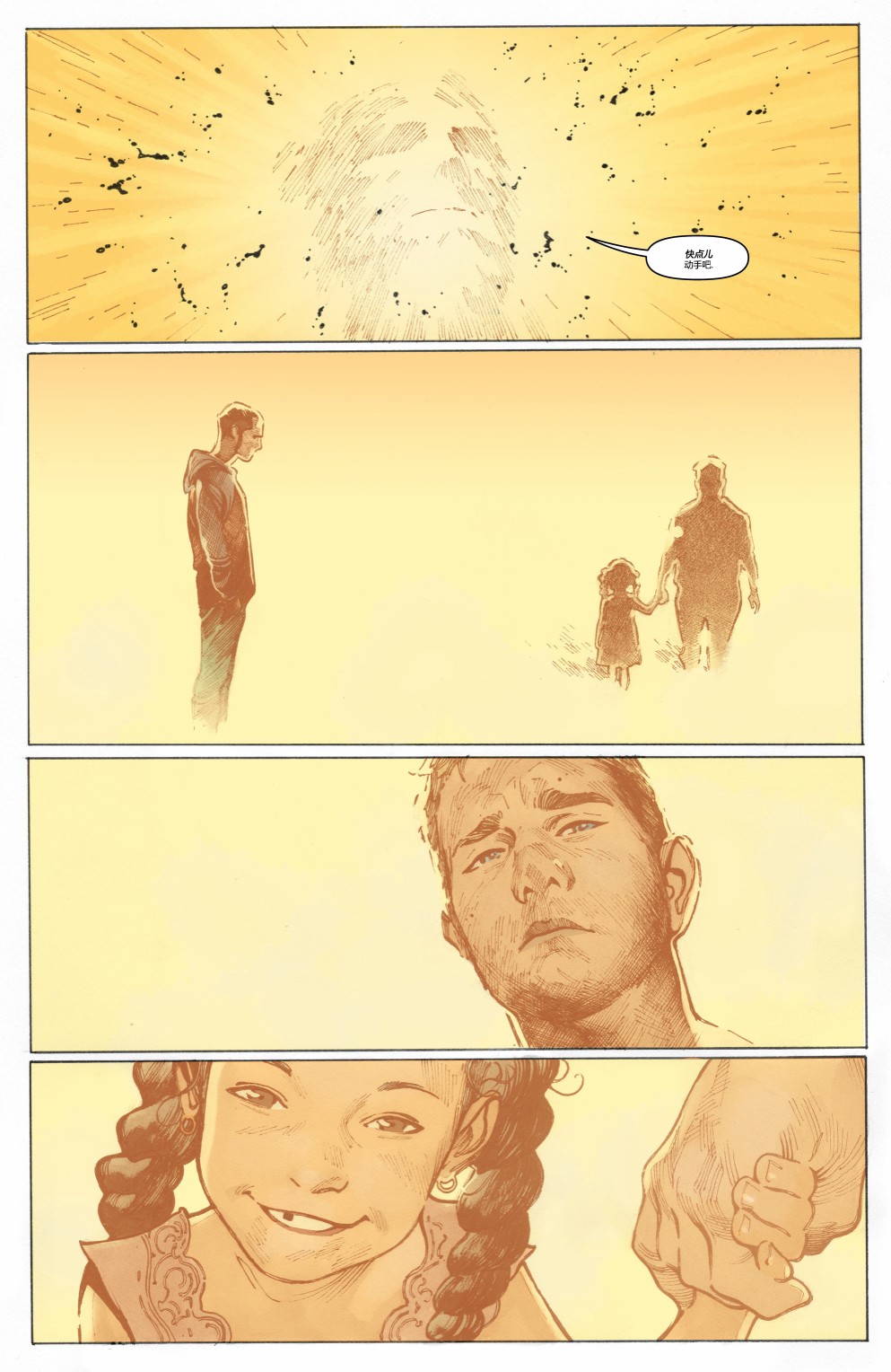 《魔法会社》漫画最新章节第6话免费下拉式在线观看章节第【22】张图片