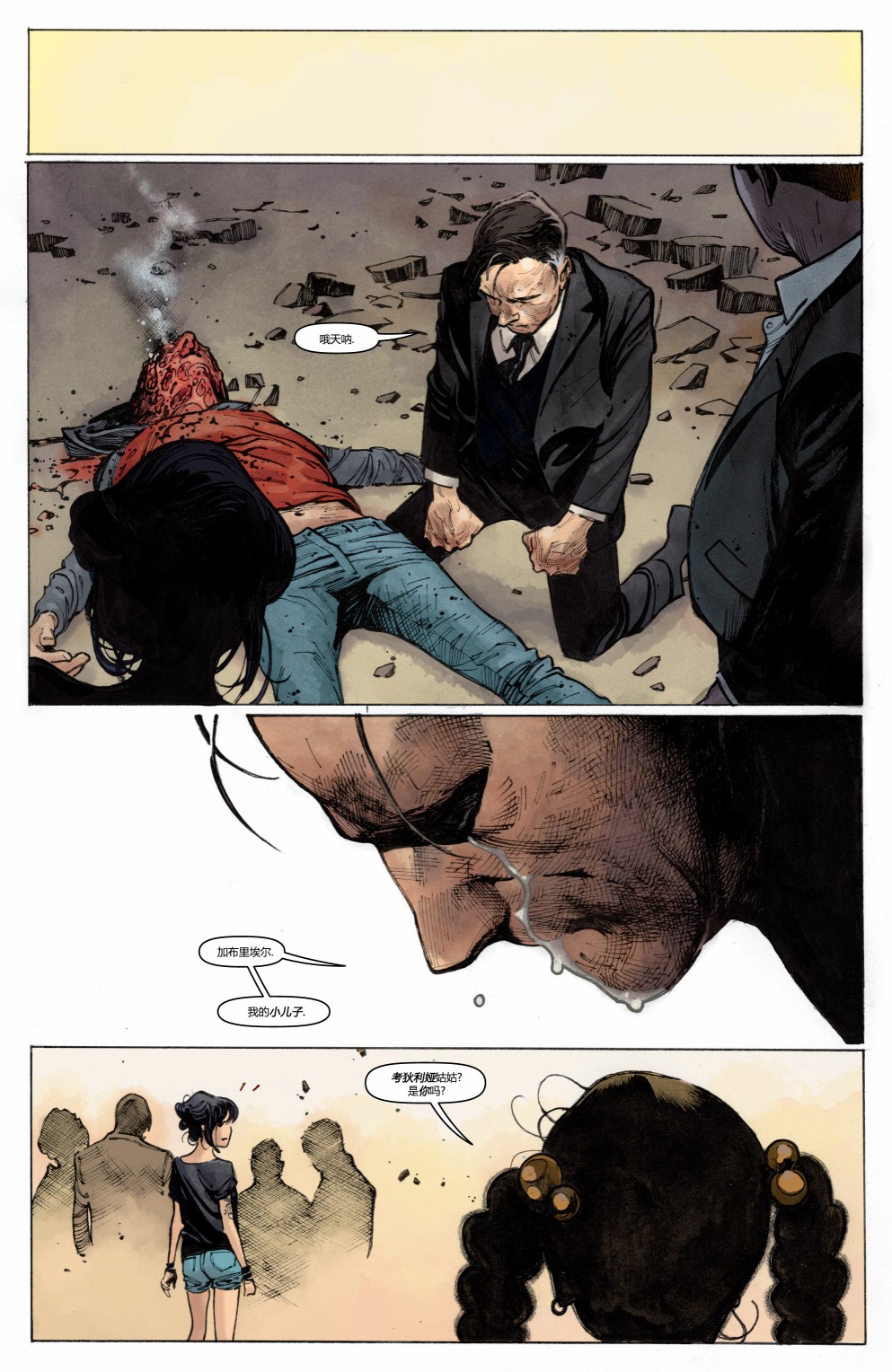 《魔法会社》漫画最新章节第6话免费下拉式在线观看章节第【23】张图片