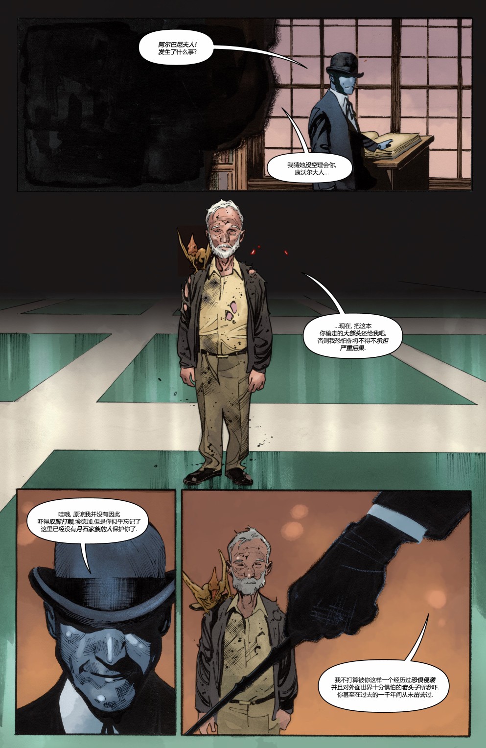 《魔法会社》漫画最新章节第6话免费下拉式在线观看章节第【12】张图片