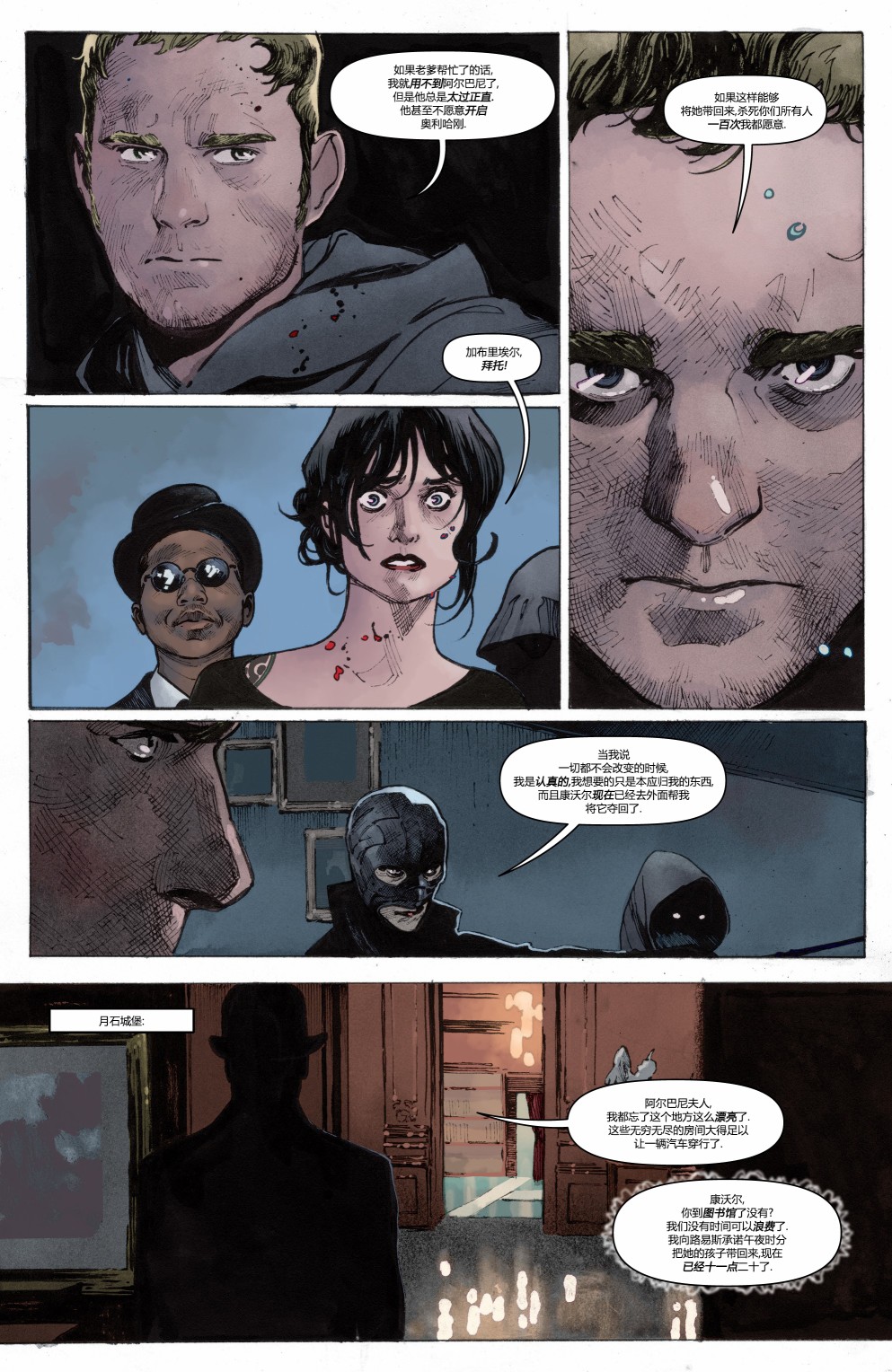 《魔法会社》漫画最新章节第6话免费下拉式在线观看章节第【6】张图片