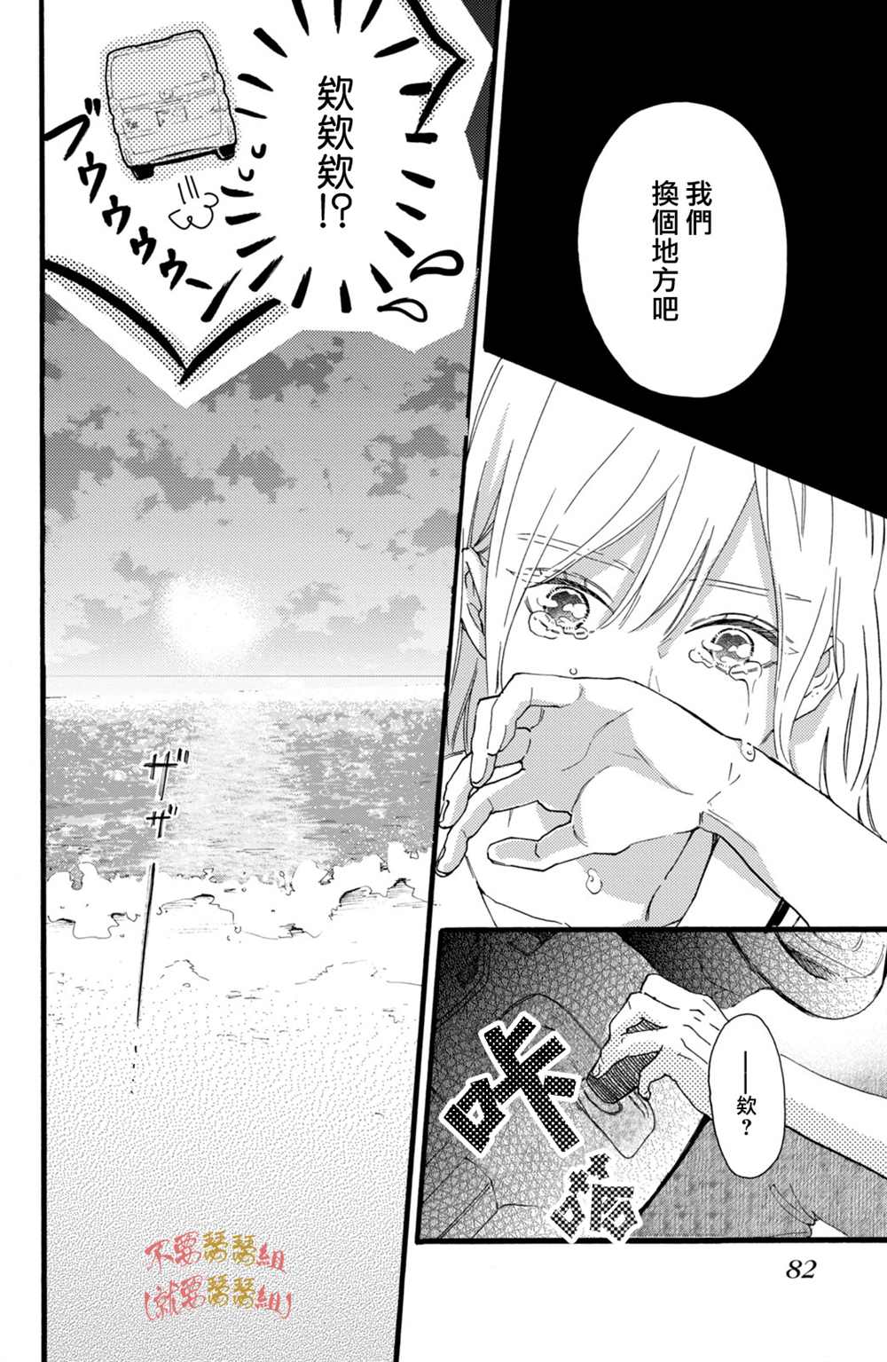 《认真地不纯异性交往》漫画最新章节第2话免费下拉式在线观看章节第【30】张图片