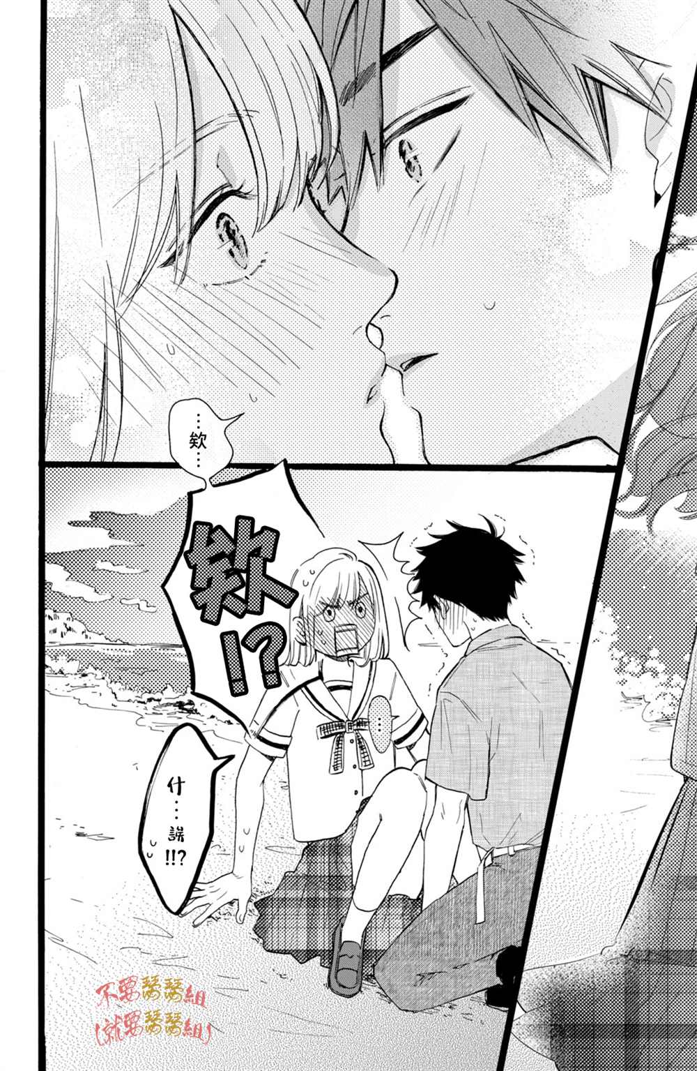 《认真地不纯异性交往》漫画最新章节第2话免费下拉式在线观看章节第【39】张图片