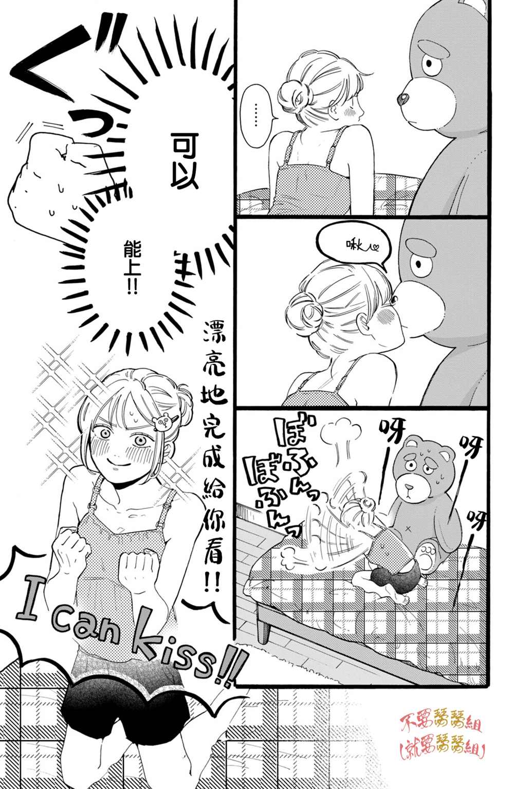 《认真地不纯异性交往》漫画最新章节第2话免费下拉式在线观看章节第【11】张图片