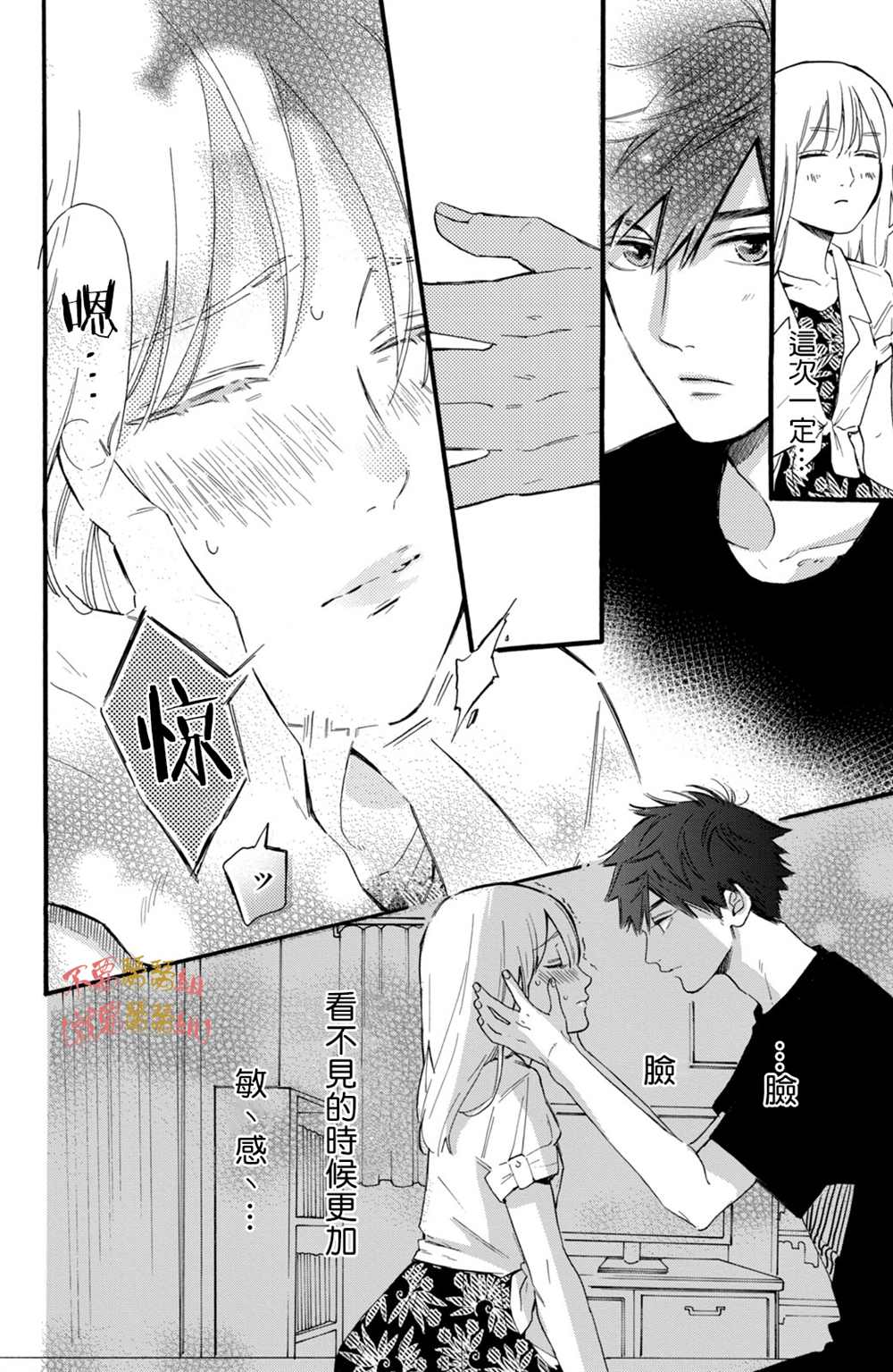 《认真地不纯异性交往》漫画最新章节第2话免费下拉式在线观看章节第【18】张图片