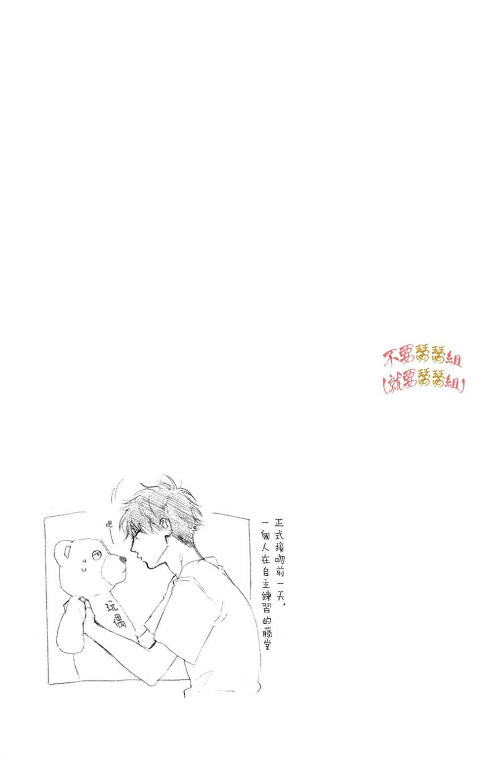 《认真地不纯异性交往》漫画最新章节第2话免费下拉式在线观看章节第【43】张图片