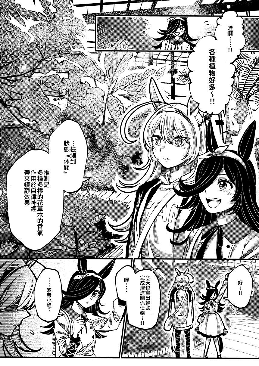 《ERROR 823 Not Applicable Words》漫画最新章节第1话免费下拉式在线观看章节第【11】张图片