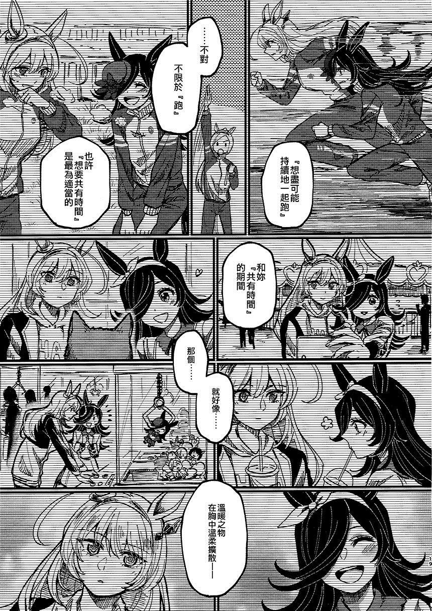 《ERROR 823 Not Applicable Words》漫画最新章节第1话免费下拉式在线观看章节第【18】张图片