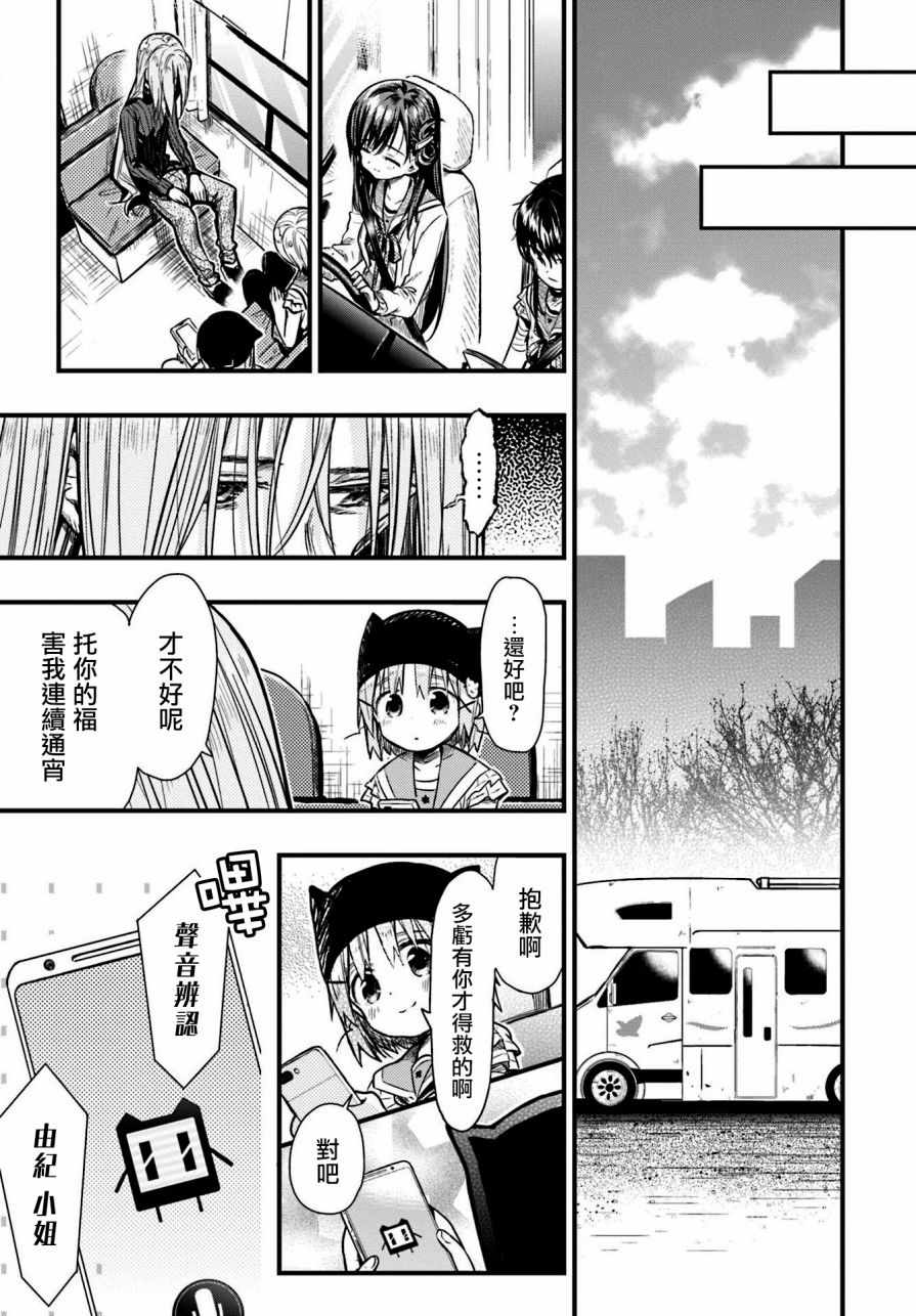 《学园孤岛》漫画最新章节第63话免费下拉式在线观看章节第【26】张图片