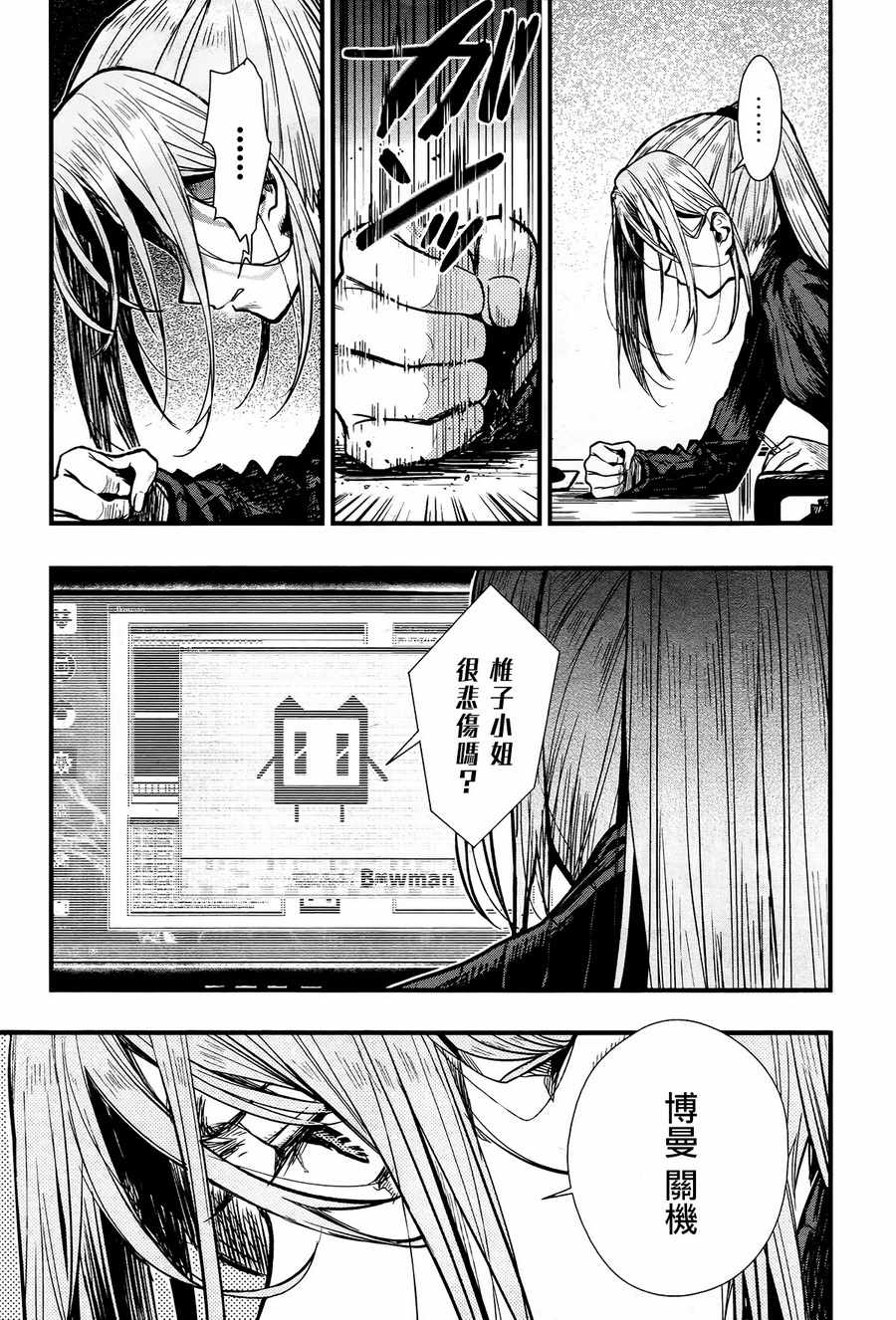 《学园孤岛》漫画最新章节第61话免费下拉式在线观看章节第【22】张图片