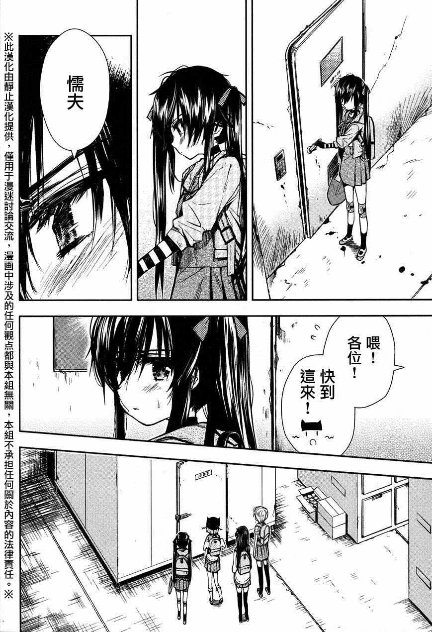 《学园孤岛》漫画最新章节第23话免费下拉式在线观看章节第【18】张图片