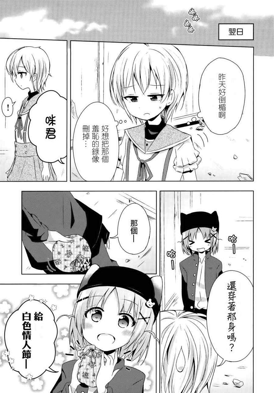 《学园孤岛》漫画最新章节官方同人合集后篇免费下拉式在线观看章节第【46】张图片