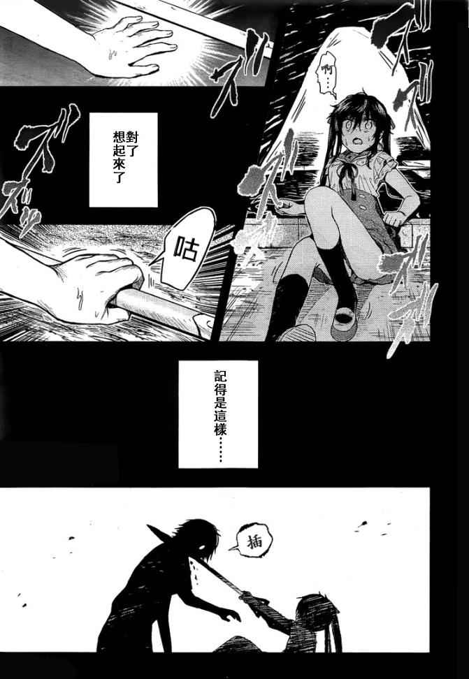 《学园孤岛》漫画最新章节第45话免费下拉式在线观看章节第【6】张图片