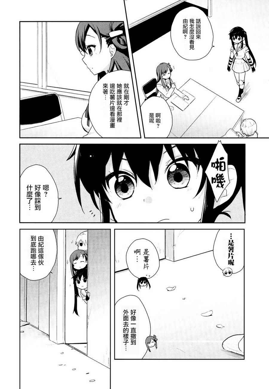 《学园孤岛》漫画最新章节官方同人合集前篇免费下拉式在线观看章节第【50】张图片