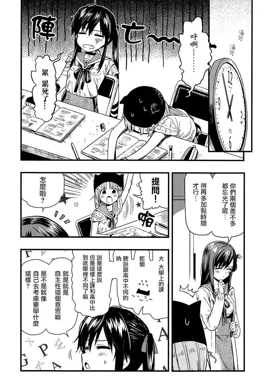 《学园孤岛》漫画最新章节第39话免费下拉式在线观看章节第【6】张图片