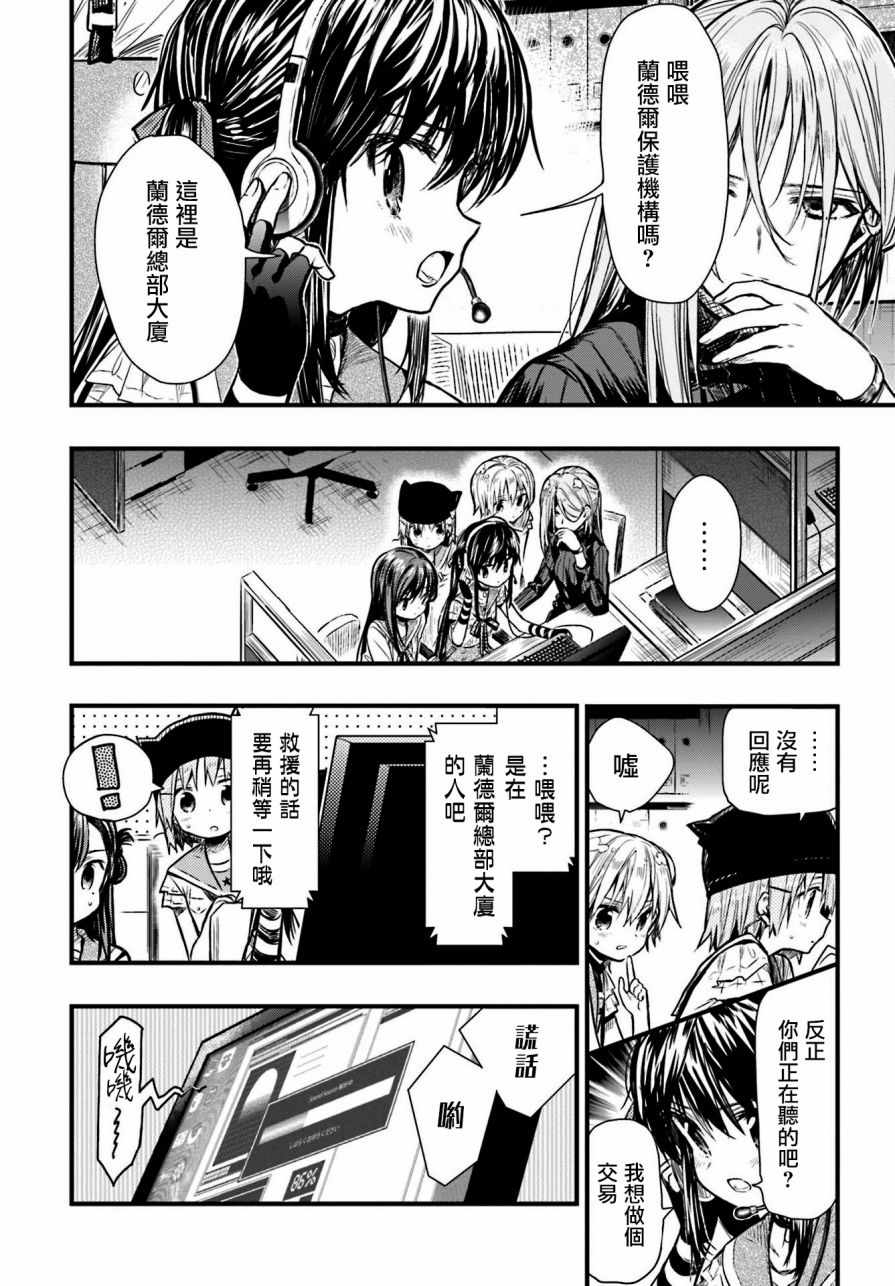 《学园孤岛》漫画最新章节第63话免费下拉式在线观看章节第【12】张图片