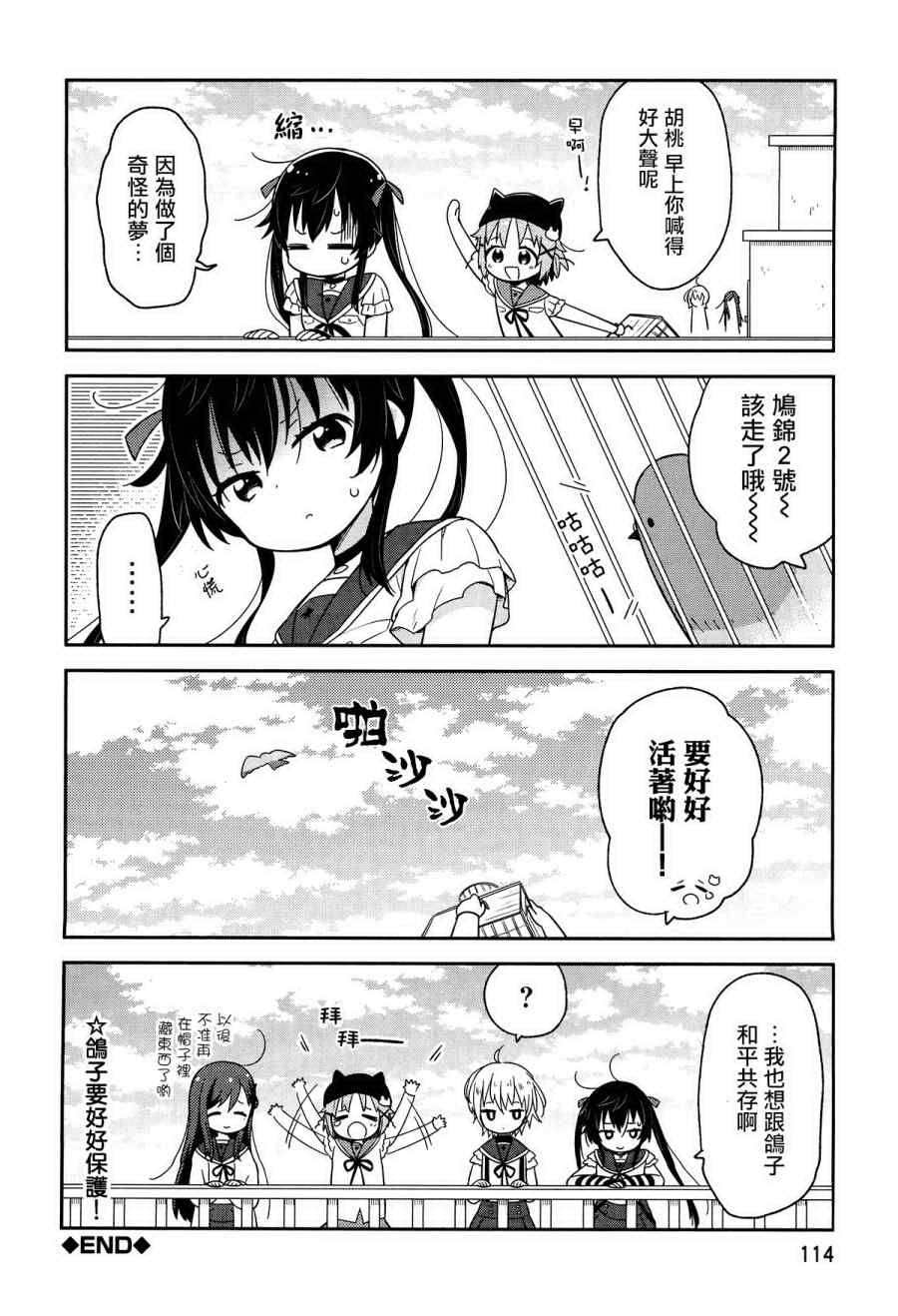 《学园孤岛》漫画最新章节官方同人合集后篇免费下拉式在线观看章节第【9】张图片