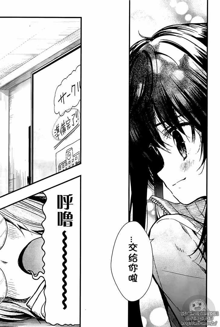 《学园孤岛》漫画最新章节第55话免费下拉式在线观看章节第【9】张图片