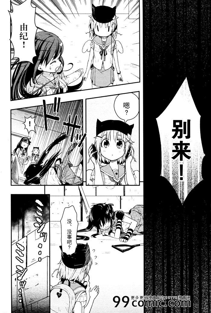 《学园孤岛》漫画最新章节第10话免费下拉式在线观看章节第【22】张图片