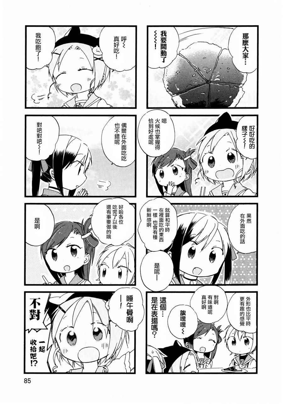 《学园孤岛》漫画最新章节官方同人合集前篇免费下拉式在线观看章节第【91】张图片