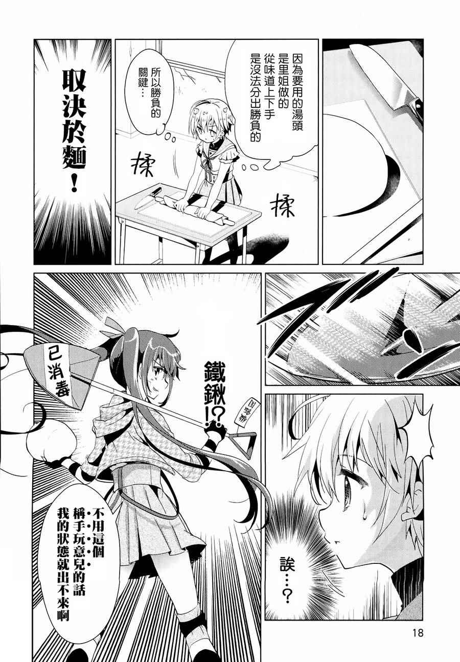 《学园孤岛》漫画最新章节官方同人合集前篇免费下拉式在线观看章节第【24】张图片