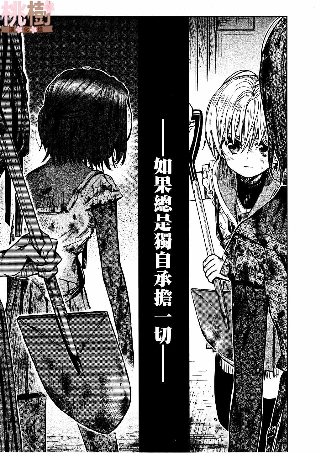 《学园孤岛》漫画最新章节第73话免费下拉式在线观看章节第【25】张图片