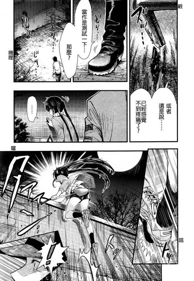 《学园孤岛》漫画最新章节第46话免费下拉式在线观看章节第【15】张图片