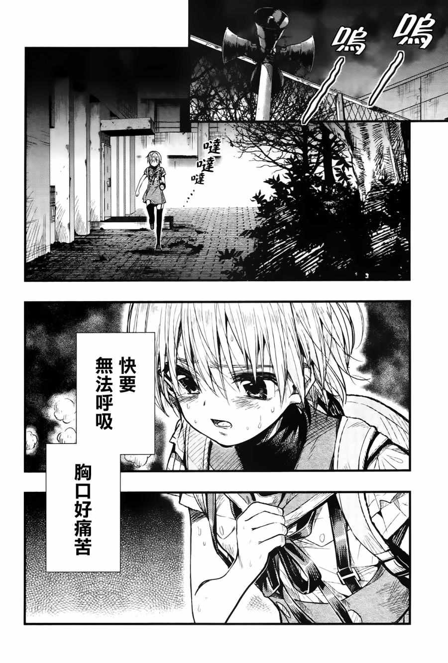 《学园孤岛》漫画最新章节第52话免费下拉式在线观看章节第【6】张图片