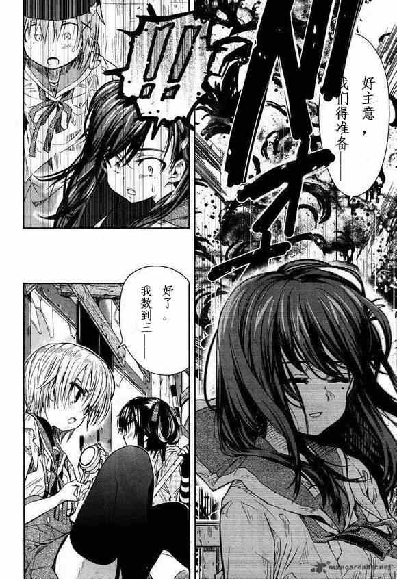 《学园孤岛》漫画最新章节第26话免费下拉式在线观看章节第【16】张图片