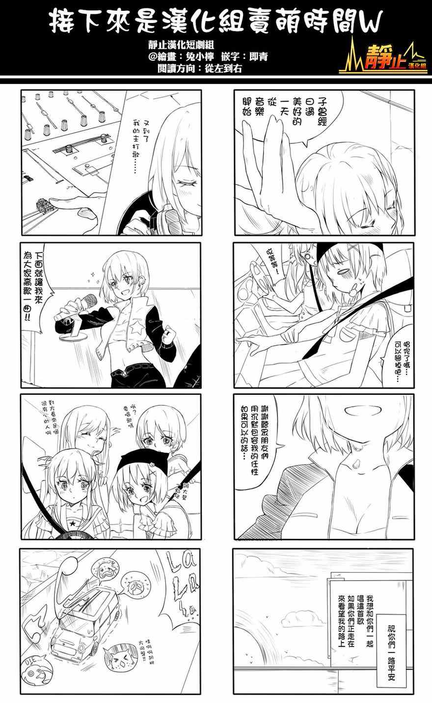 《学园孤岛》漫画最新章节第33话免费下拉式在线观看章节第【23】张图片