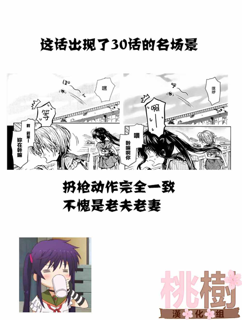 《学园孤岛》漫画最新章节第75话免费下拉式在线观看章节第【23】张图片