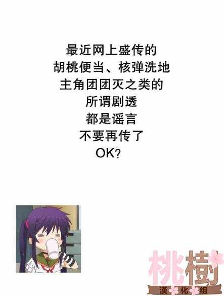 《学园孤岛》漫画最新章节第69话免费下拉式在线观看章节第【29】张图片