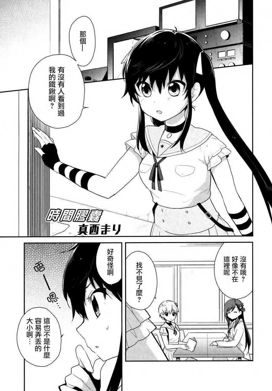 《学园孤岛》漫画最新章节官方同人合集前篇免费下拉式在线观看章节第【49】张图片