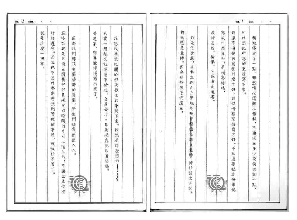 《学园孤岛》漫画最新章节第4卷免费下拉式在线观看章节第【10】张图片