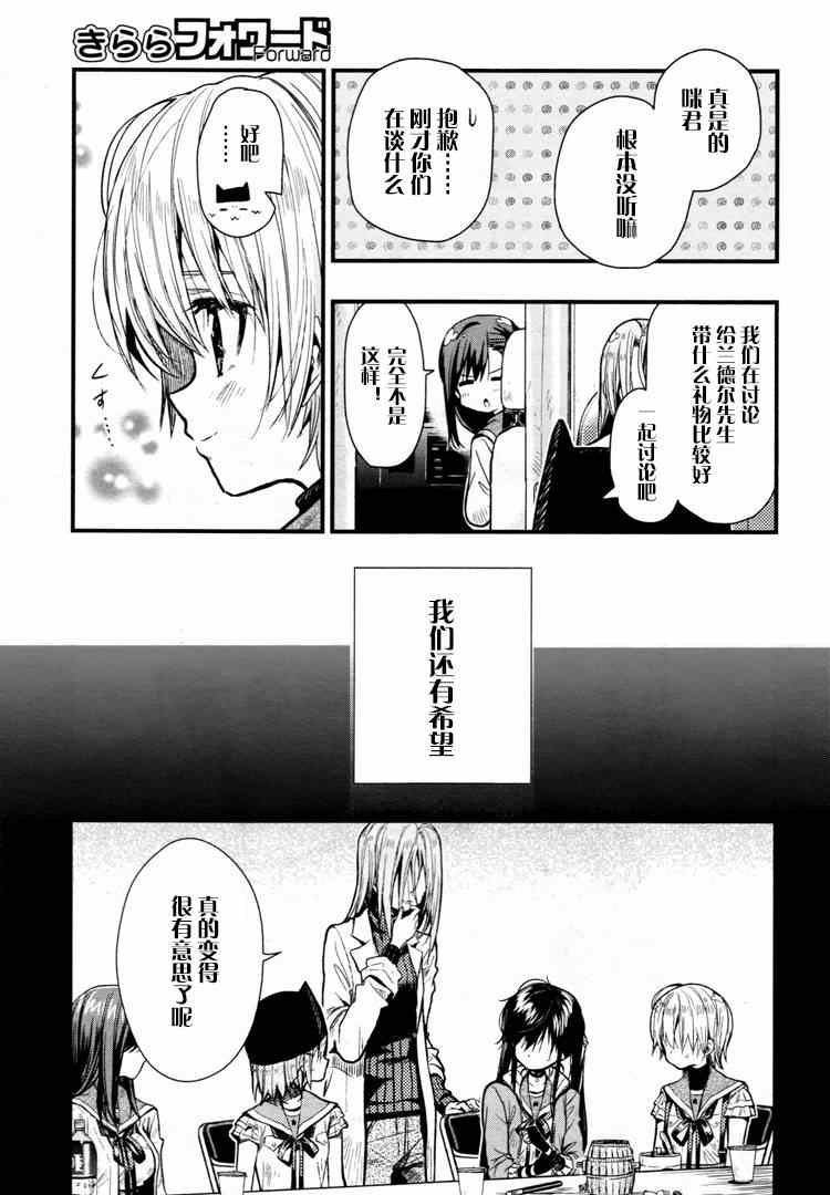 《学园孤岛》漫画最新章节第57话免费下拉式在线观看章节第【9】张图片