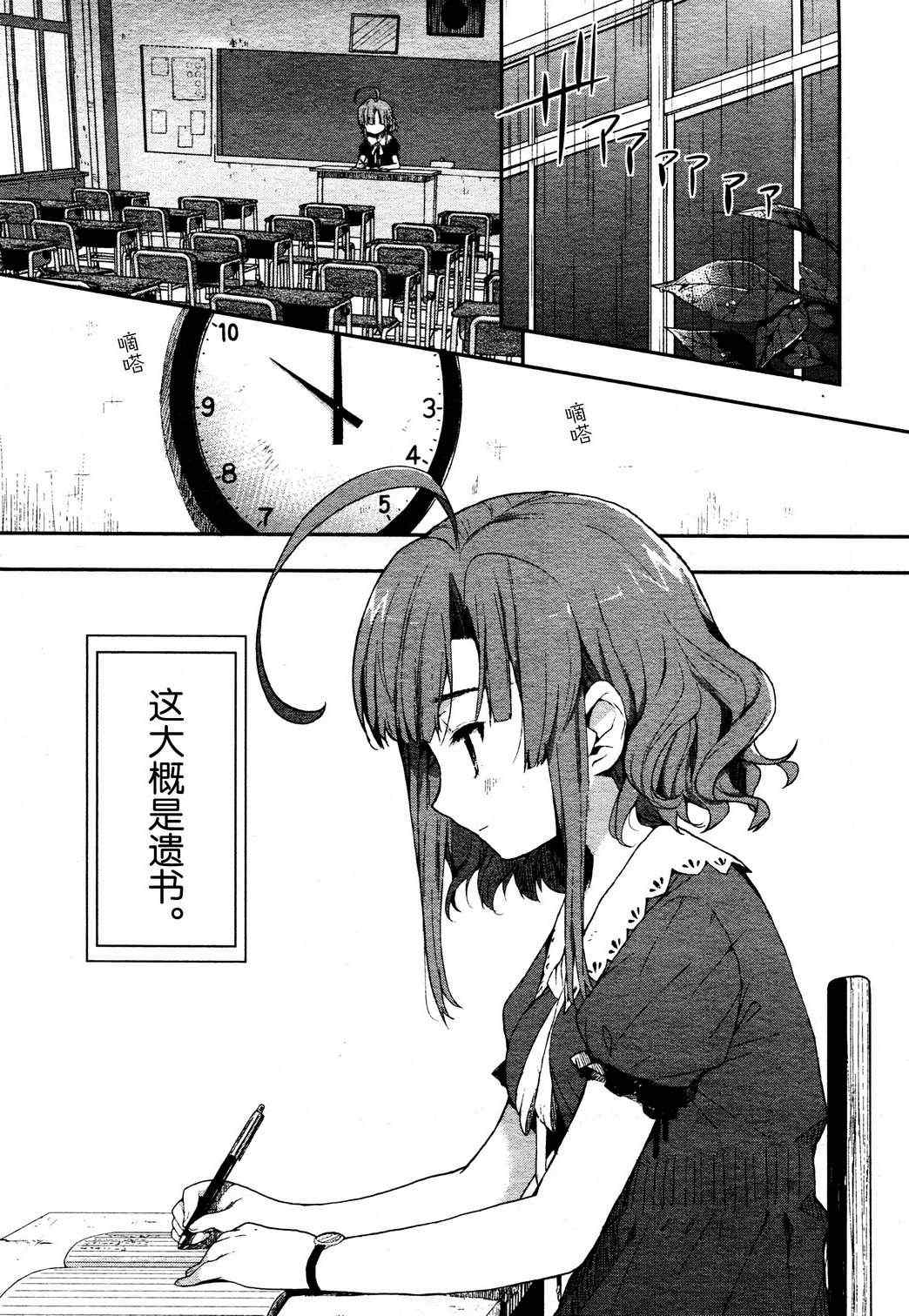 《学园孤岛》漫画最新章节第4话免费下拉式在线观看章节第【1】张图片