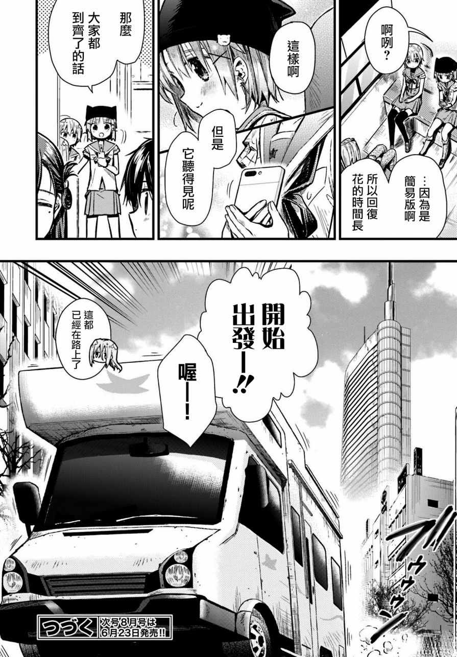 《学园孤岛》漫画最新章节第63话免费下拉式在线观看章节第【27】张图片