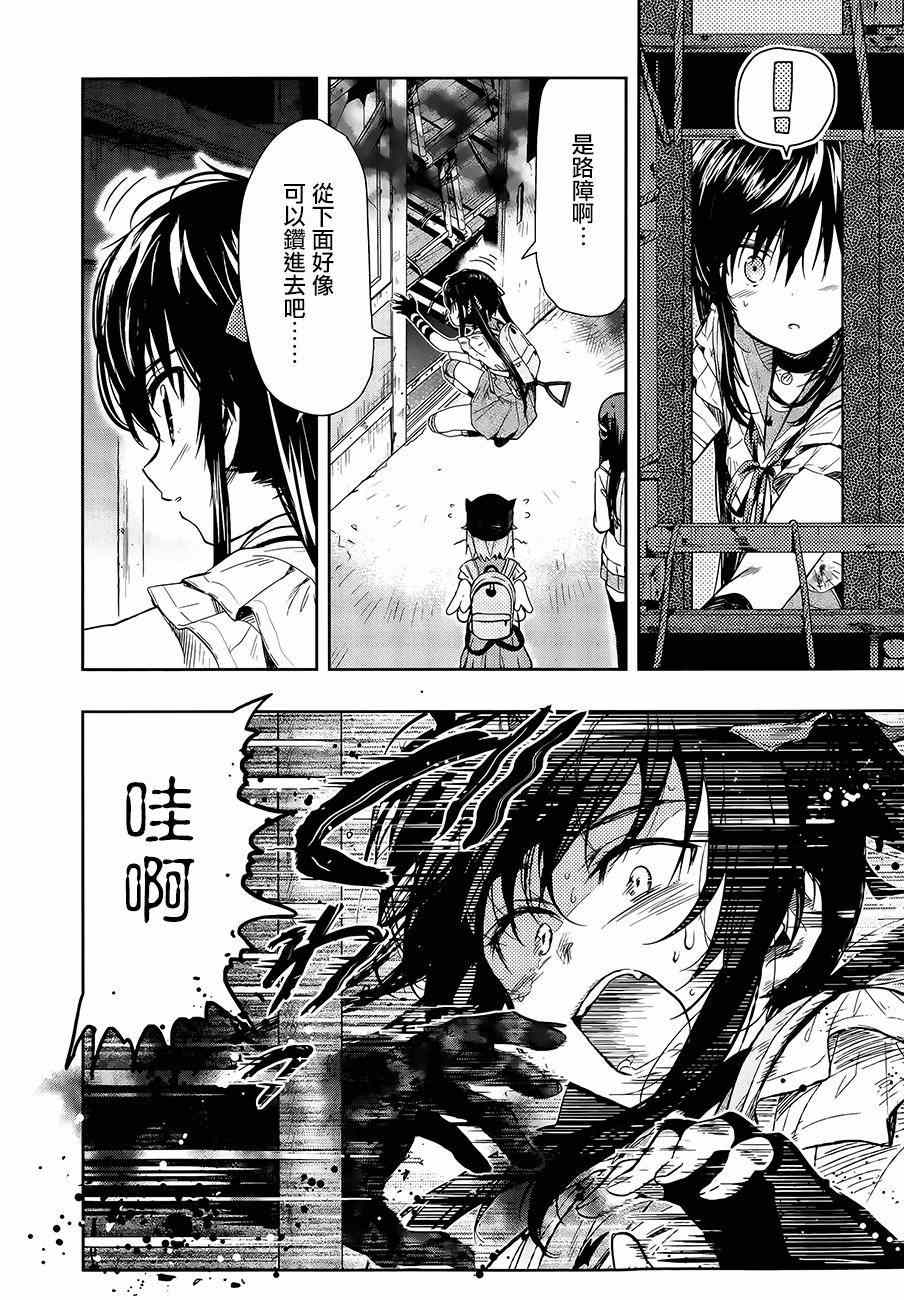 《学园孤岛》漫画最新章节第35话免费下拉式在线观看章节第【17】张图片