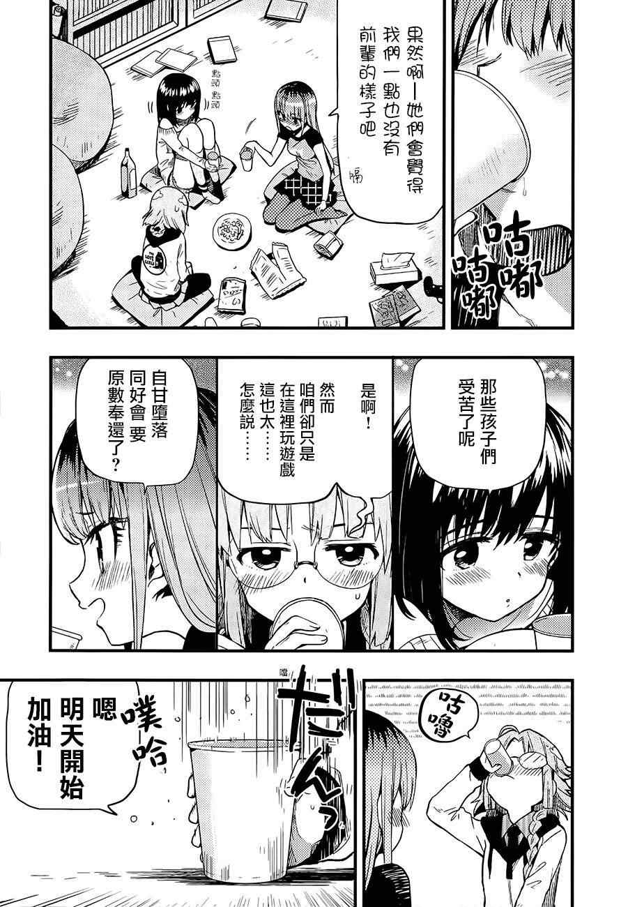 《学园孤岛》漫画最新章节第38话免费下拉式在线观看章节第【22】张图片