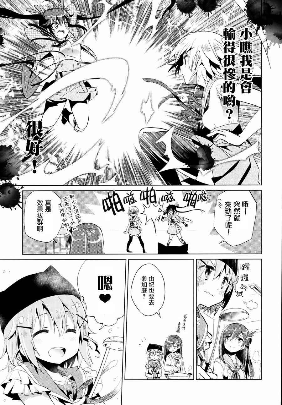 《学园孤岛》漫画最新章节官方同人合集前篇免费下拉式在线观看章节第【23】张图片