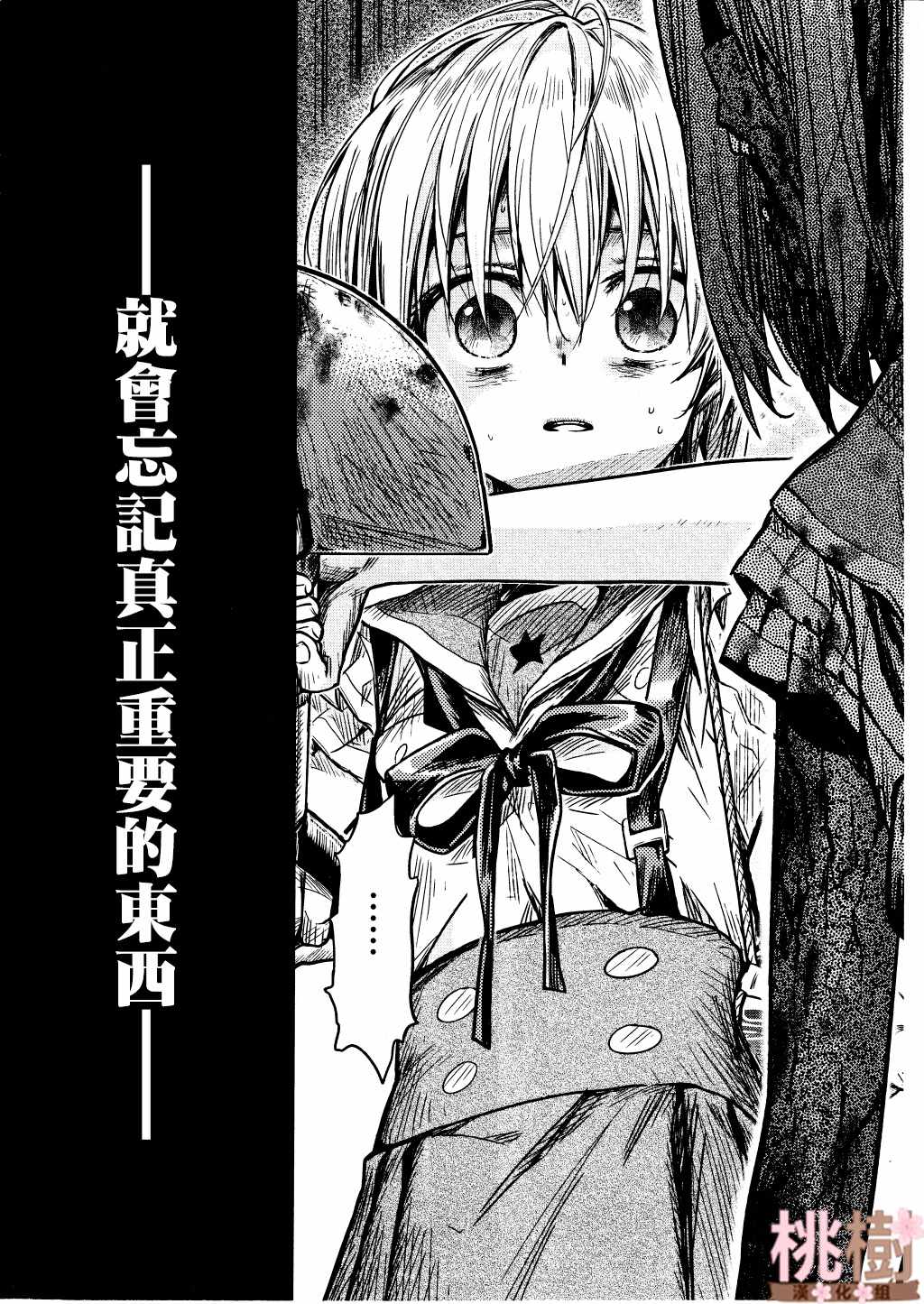 《学园孤岛》漫画最新章节第73话免费下拉式在线观看章节第【26】张图片